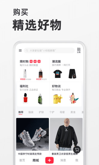 小红书免费下载下载