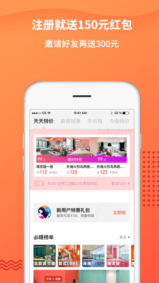 木鸟民宿最新版破解版