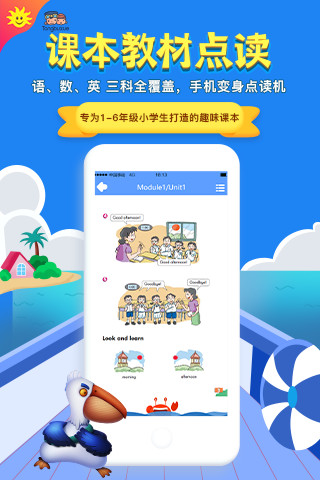 同步学英语苹果版下载最新版