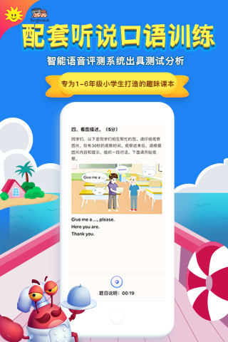 同步学英语苹果版下载免费版本