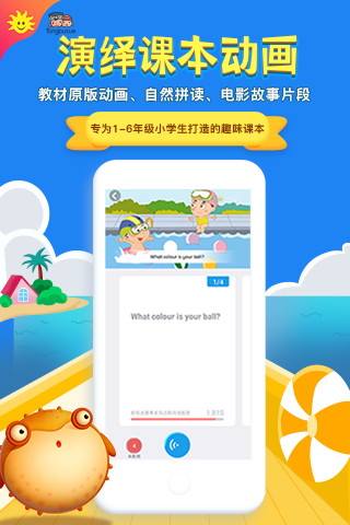 同步学英语苹果版下载下载
