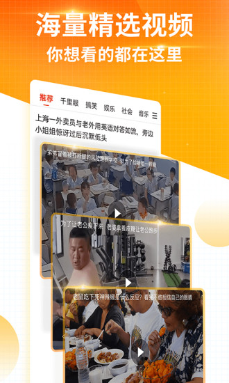 搜狐新闻免费下载免费版本