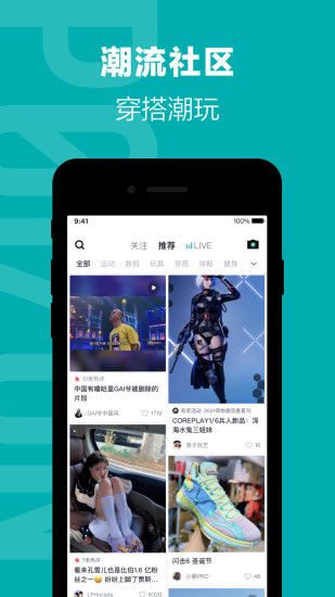 得物免费下载下载
