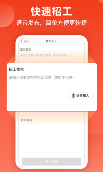 吉工家记工记账免费版本