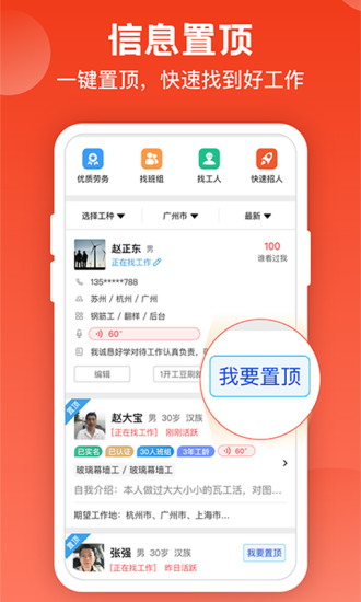 吉工家手机版下载下载