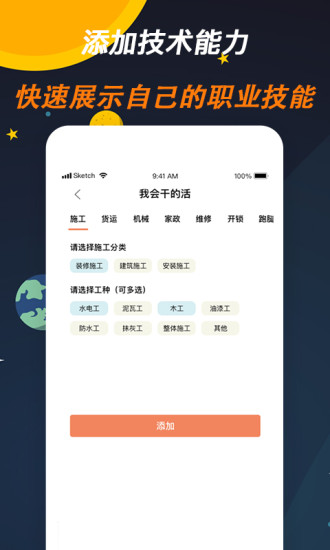 师傅来了平台下载免费版本