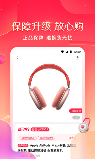 小象优品最新版本破解版