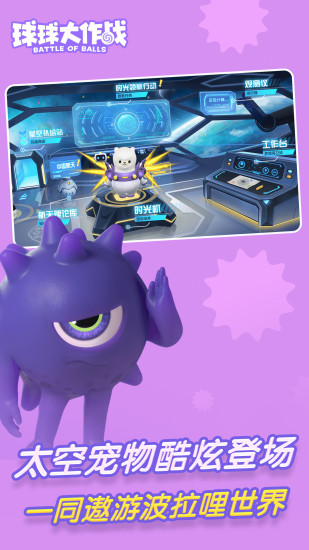 球球大作战免费刷棒棒糖下载