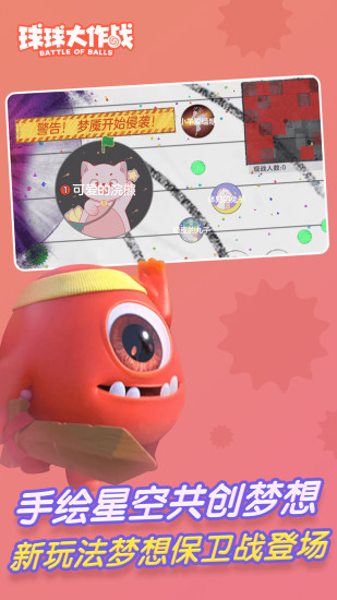 球球大作战免费刷棒棒糖破解版