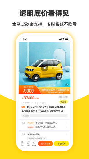 今日买车APP下载最新版