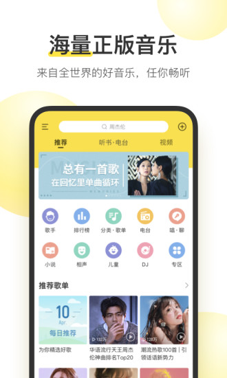 酷我音乐永久会员
