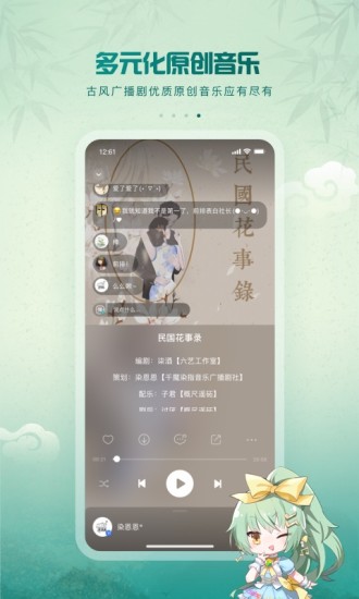 5sing原创音乐最新破解版下载