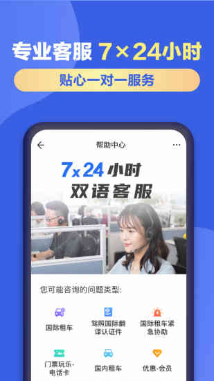 租租车APP下载免费版本