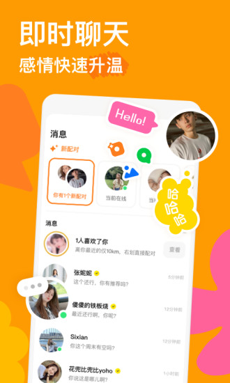 探探全功能破解版最新破解版