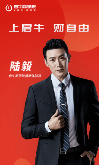 启牛商学院理财下载