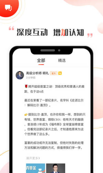 启牛商学院理财下载下载