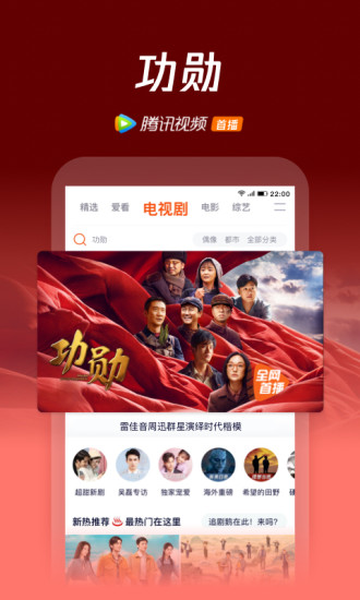 腾讯视频无广告永久