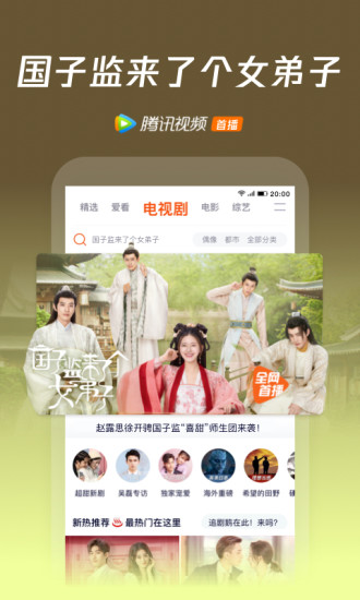 腾讯视频无广告永久最新版
