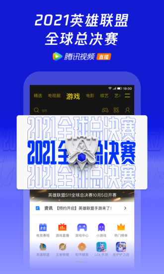 腾讯视频无广告永久下载