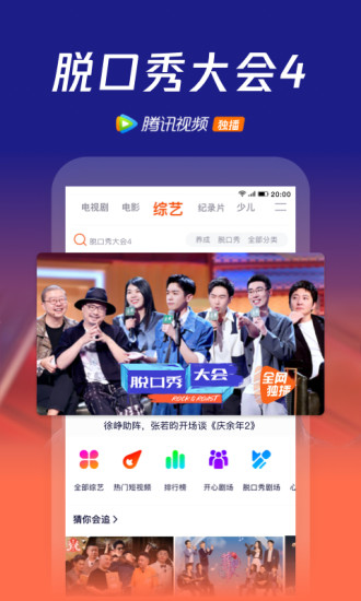 腾讯视频无广告永久免费版本