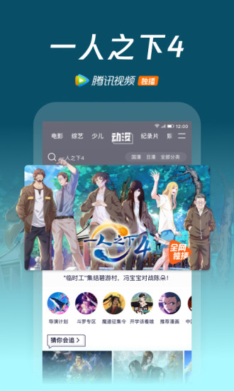 腾讯视频无广告永久破解版