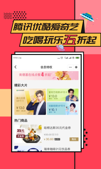 易校园下载app破解版