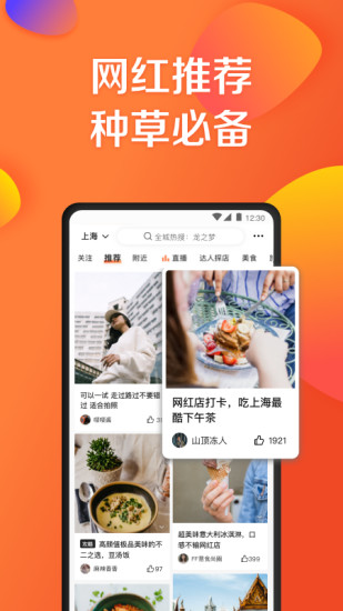 大众点评谷歌市场版最新版