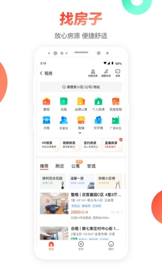58同城无广告旧版破解版