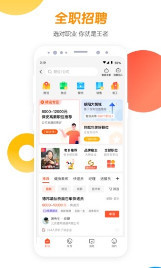 58同城无广告旧版最新版