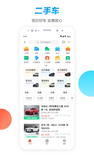 58同城无广告旧版下载