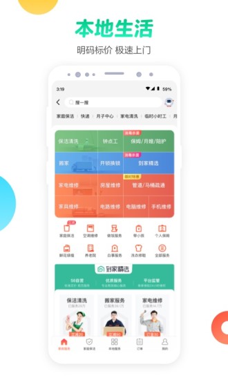 58同城无广告旧版免费版本