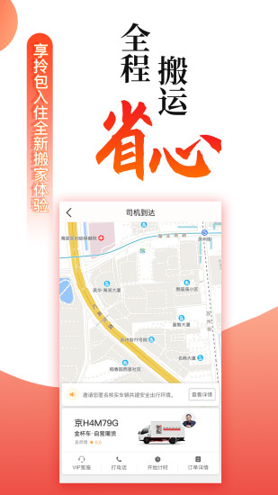 搬配平台官方下载破解版