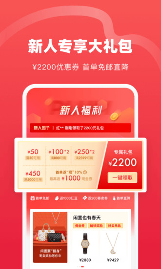 红布林下载安装最新版