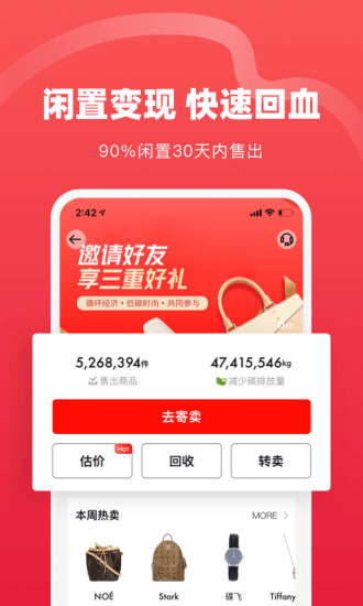 红布林下载安装免费版本