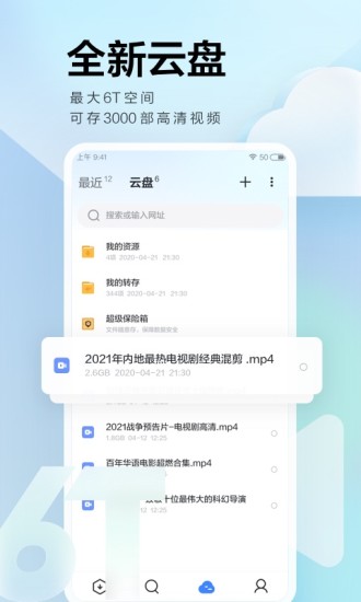 手机迅雷破解版2021