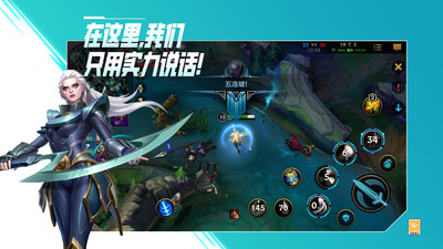 英雄联盟手游ios版下载下载