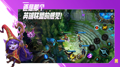 英雄联盟手游国服下载破解版