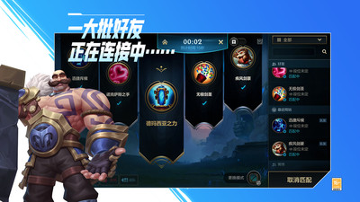 英雄联盟手游国服下载最新版