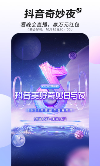 抖音2022年最新版本