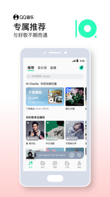 QQ音乐谷歌play纯净版