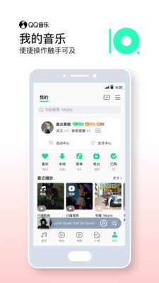 QQ音乐谷歌play纯净版下载