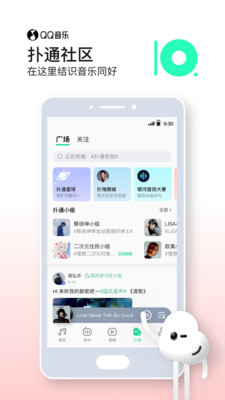 QQ音乐谷歌play纯净版破解版