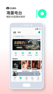 QQ音乐谷歌play纯净版免费版本