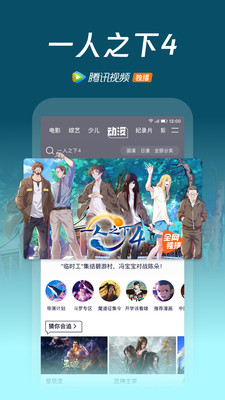 腾讯视频永久会员最新版破解版