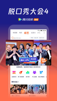 腾讯视频永久会员最新版免费版本