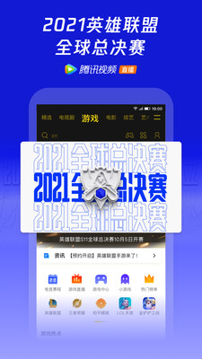 腾讯视频永久会员最新版下载