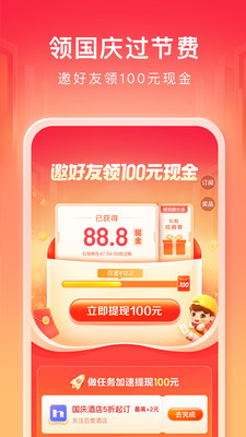 百度安卓8.2.5