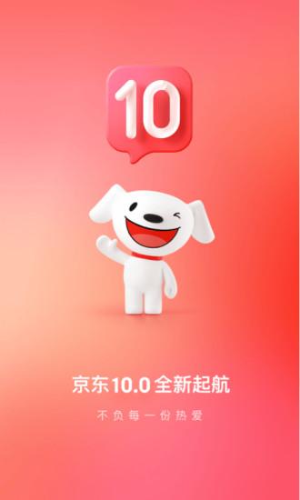 京东精简版app