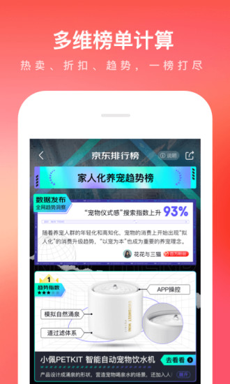 京东精简版app下载