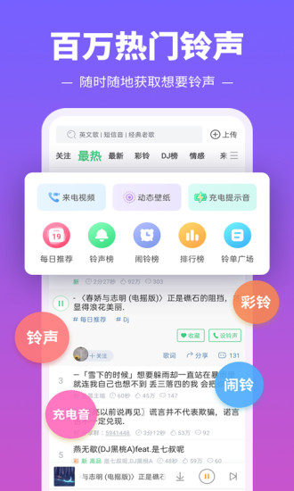 铃声多多旧版本2019